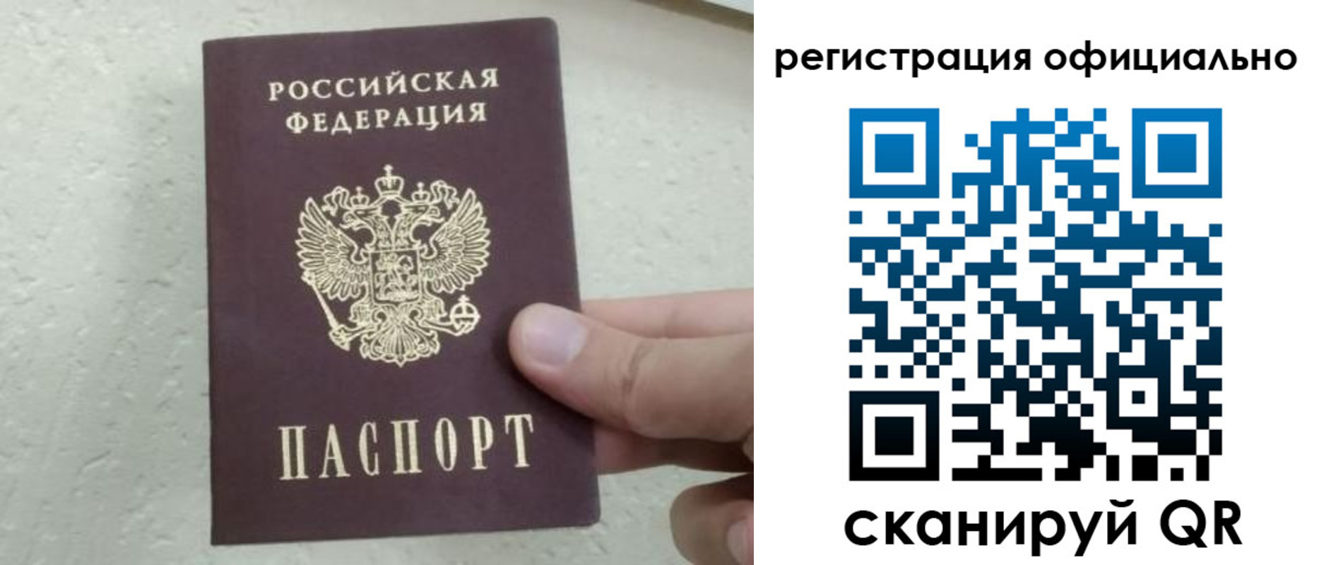 прописка от собственника в Мытищах
