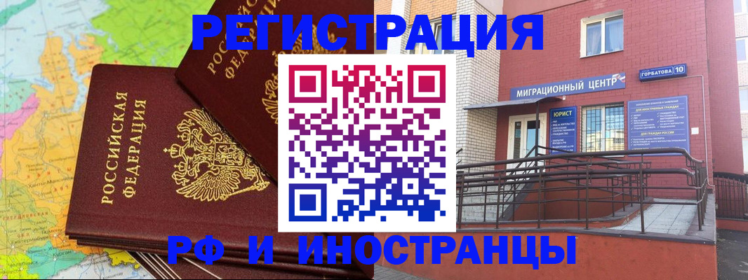 прописка штамп в Мытищах