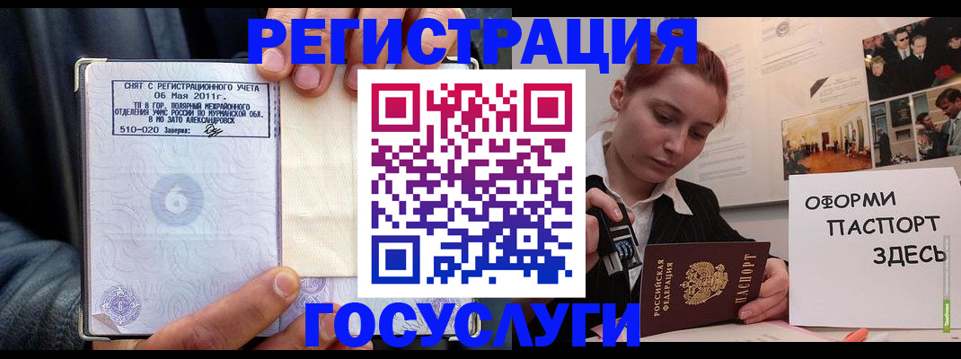 временная регистрация в Мытищах