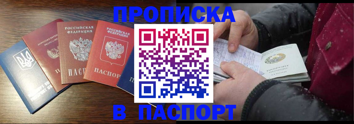 временная регистрация в Мытищах