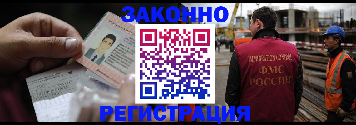 временная регистрация гарантия в Мытищах