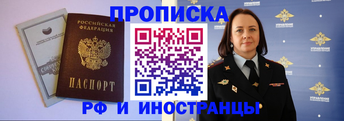 временная регистрация поиск в Мытищах