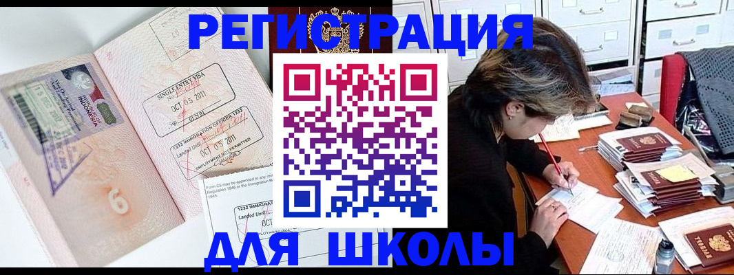 прописка штамп в Мытищах